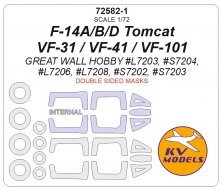 1/72 Grumman F-14A/F-14B/F-14D Tomcat mask for Great Wall Hobby 1/72 Grumman F-14A/F-14B/F-14D Tomcat mask for Great Wall Hobby