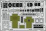 1/48 SET B-17F nose interior alternate nose, sprue X