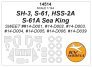 1/144 Sikorsky SH-3, S-61, HSS-2A, S-61A Sea King SWEET