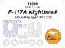 1/144 F-117A NightHAWK mask for TRUMPETER