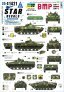 1/35 War in Ukraine Part 22. Ukrainian BMP-1 and BMP-3 in 22-24