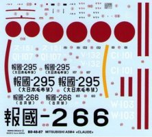 Berna Decals 1/48 Mitsubishi A5M4 Claude Berna Decals 1/48 Mitsubishi A5M4 Claude