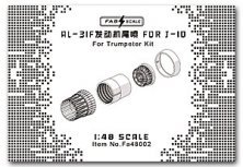 1/48 J-10A/C/S AL-31F Afterburner & Exhaust Nozzles for Trumpete 1/48 J-10A/C/S AL-31F Afterburner & Exhaust Nozzles for Trumpete
