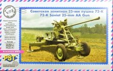 1/72 72-K Soviet 25mm AA gun 1/72 72-K Soviet 25mm AA gun