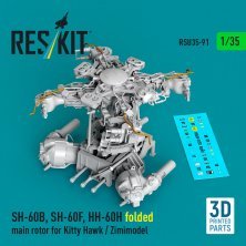 1/35 SH-60B, SH-60F, HH-60H folded main rotor set 1/35 SH-60B, SH-60F, HH-60H folded main rotor set