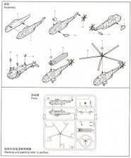 1/350 Sikorsky SH-3H Sea King 1/350 Sikorsky SH-3H Sea King